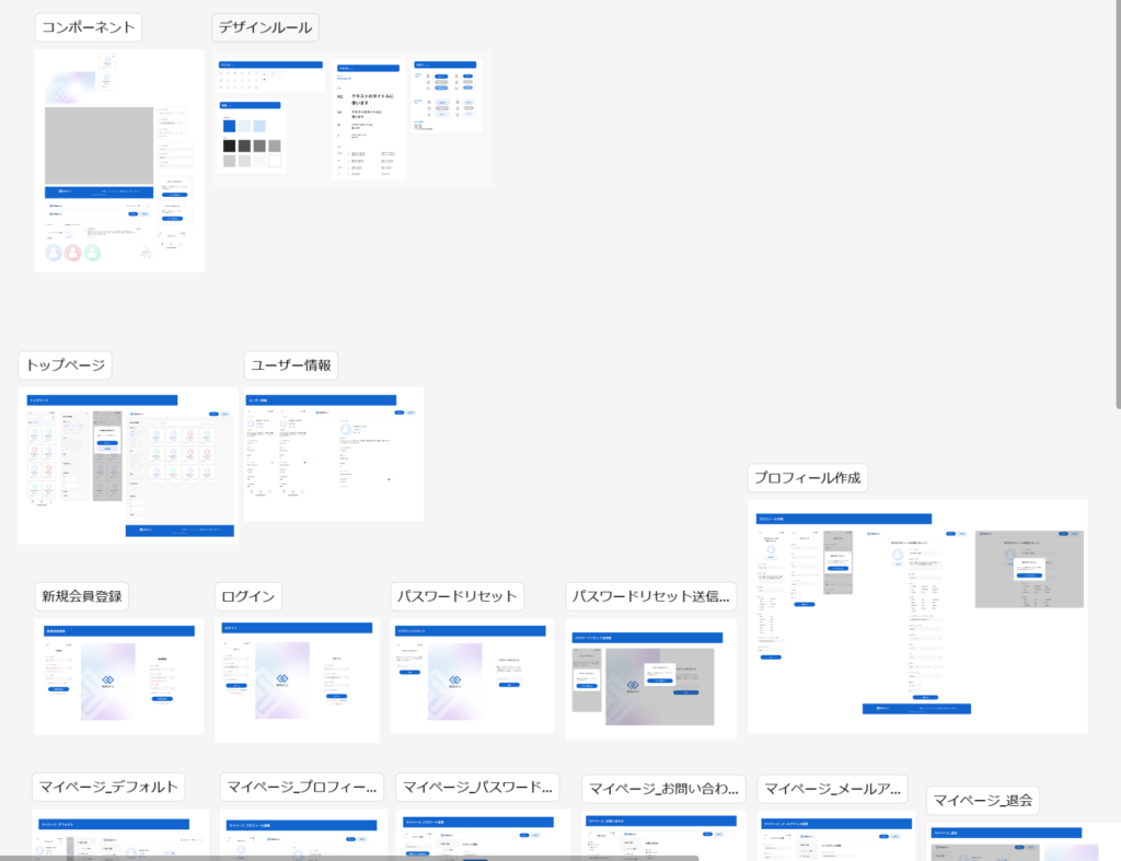 Webメンデザインカンプ