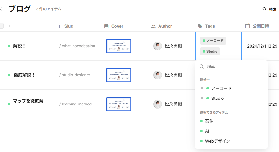 ノーコードサロンCMS