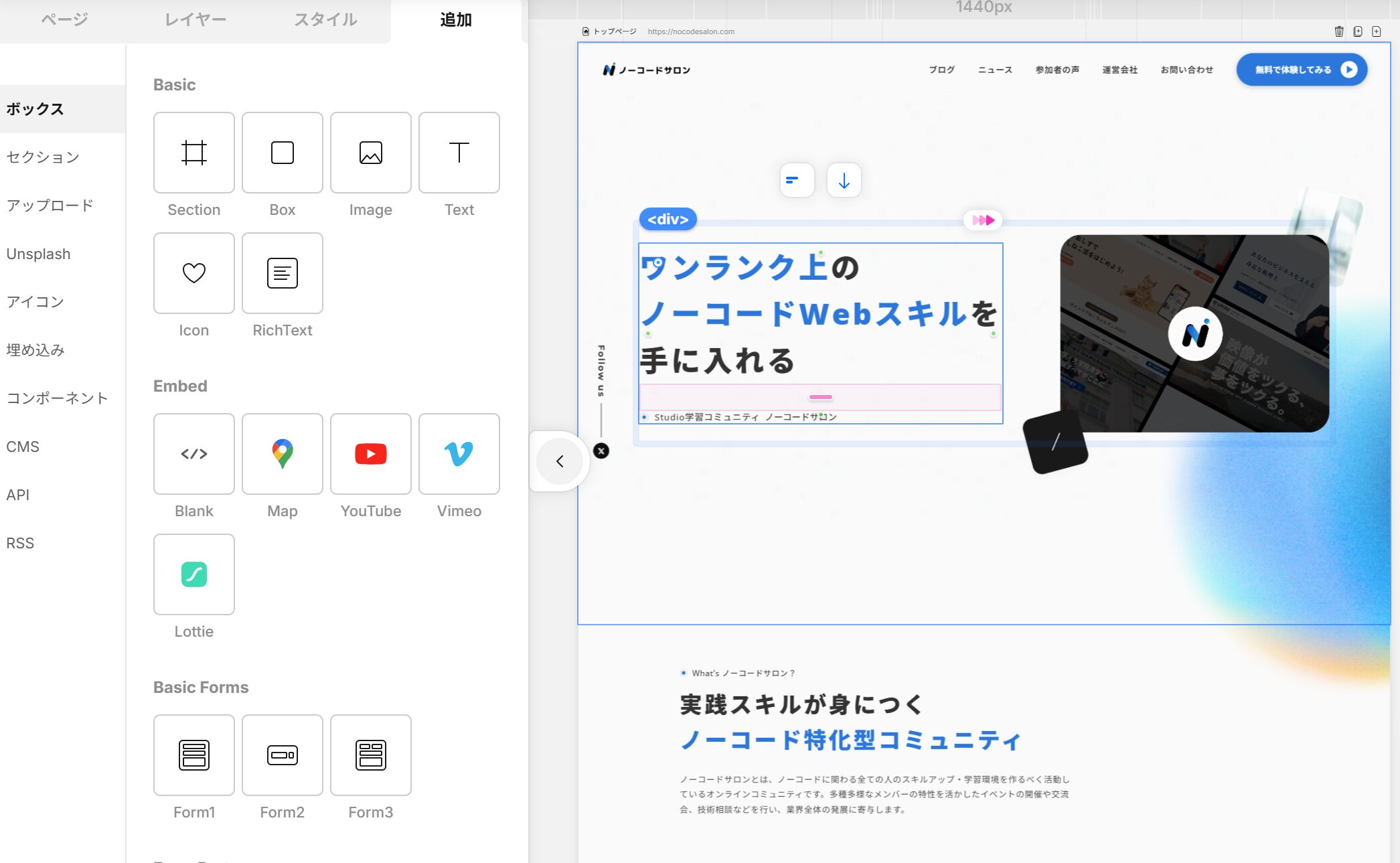 プログラミング知識不要でサイト制作できる