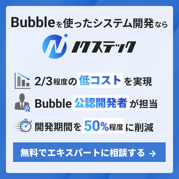 ノクステック_Bubble開発バナー