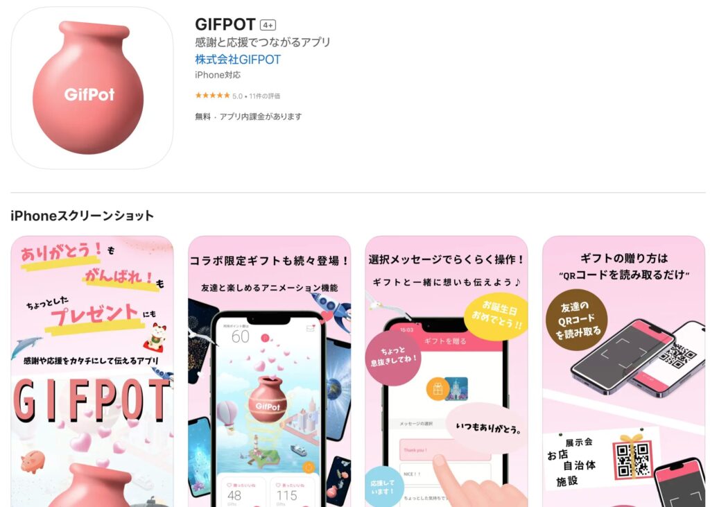 GIFPOT