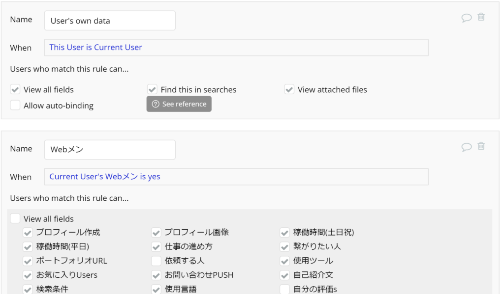 デザイナーとコーダーを繋ぐ仕事仲間探しプラットフォーム「Webメン」プライバシールール