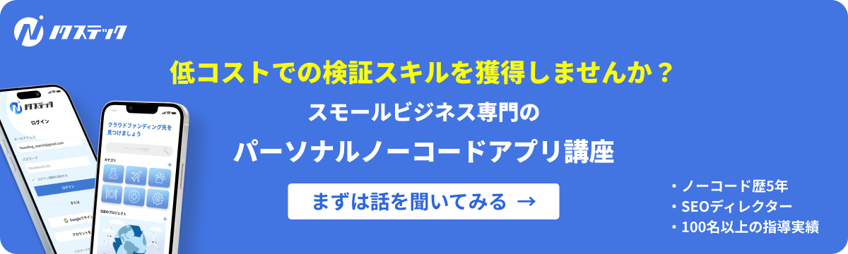 CTA_スモールビジネス検証用バナー